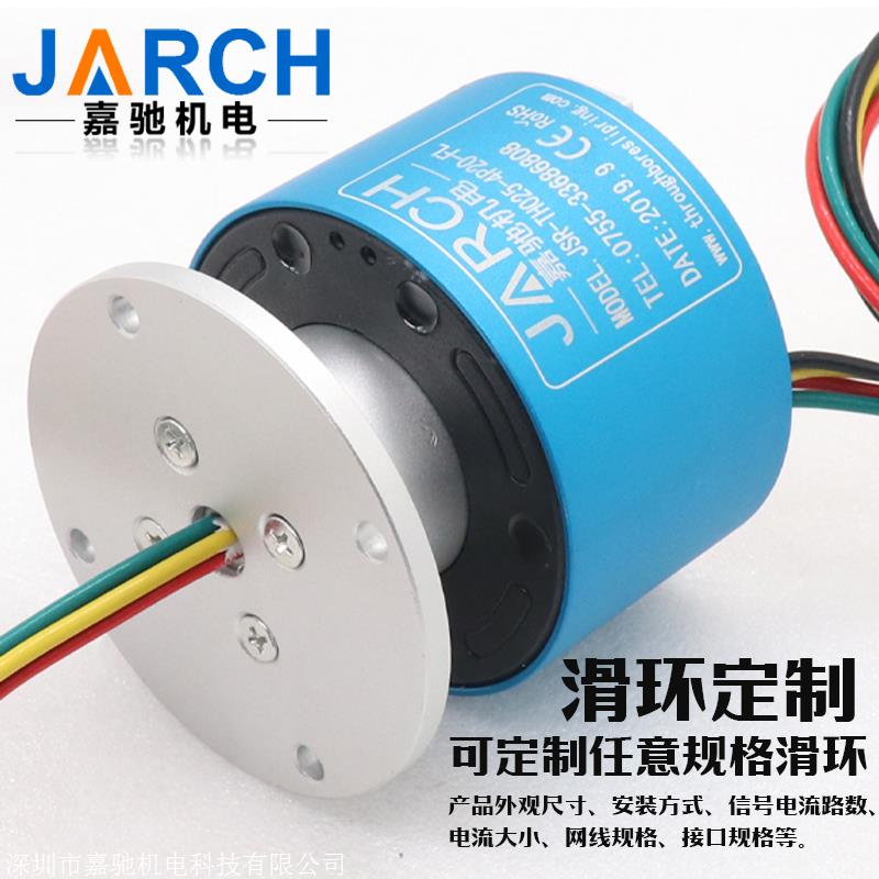 導電滑環(huán)信號相互干擾的原因及解決辦法