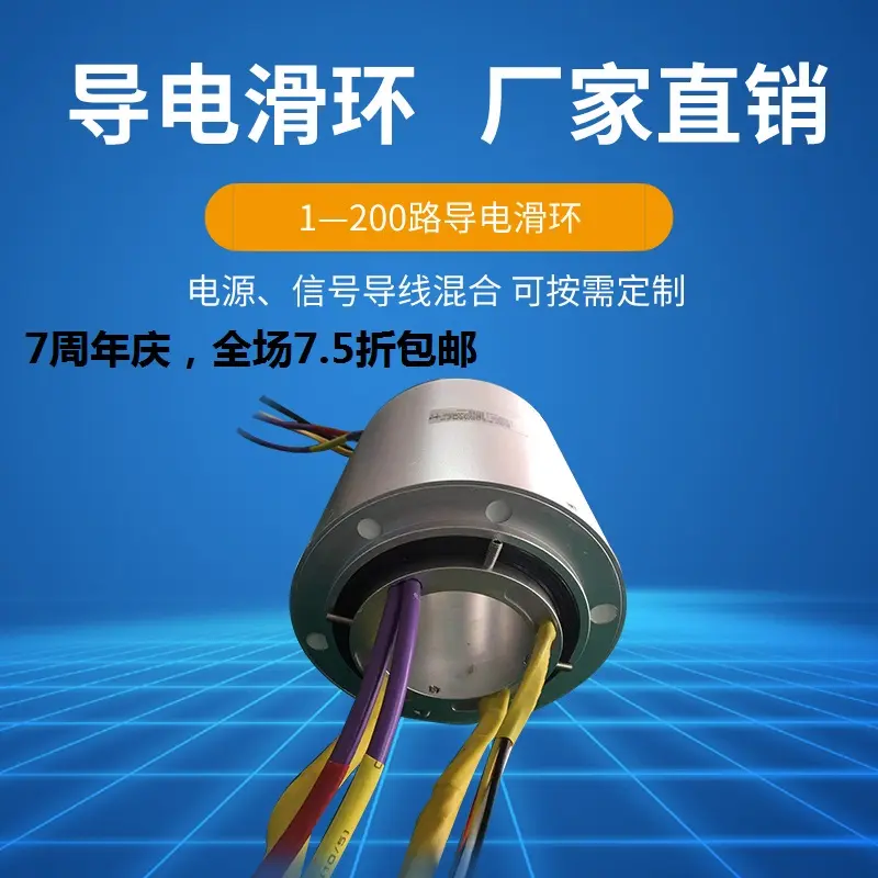 導電滑環專業的電力傳輸技術產品
