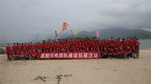 2021年嘉馳機電第一次戶外團建活動